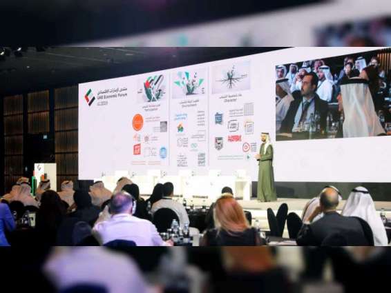 اختتام منتدى الإمارات الاقتصادي 2019 وسط تنبؤات وخطط واعدة لاقتصاد الدولة