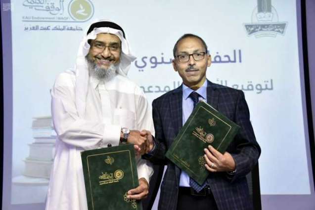 الوقف العلمي بجامعة الملك عبدالعزيز يدعم ثلاثة أبحاث خلال حفله السنوي العاشر