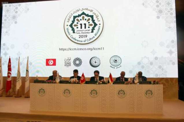الإيسسكو تعقد بتونس المؤتمر الإسلامي الحادي عشر لوزراء الثقافة