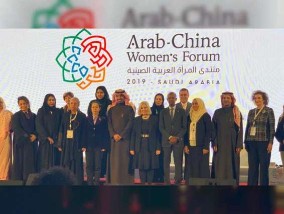 الاتحاد النسائي العام يشارك في منتدى المرأة العربية الصينية بالرياض