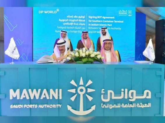 DP World awarded 30-year concession for South Container Terminal at Jeddah Islamic Port
