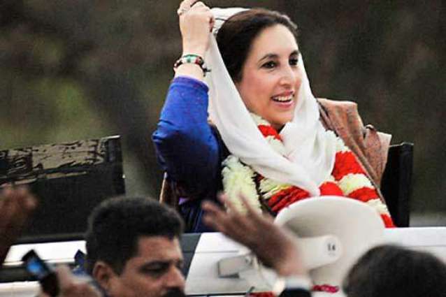 PPP will observe Benazir Bhutto’s death anniversary at Liaqatbagh today