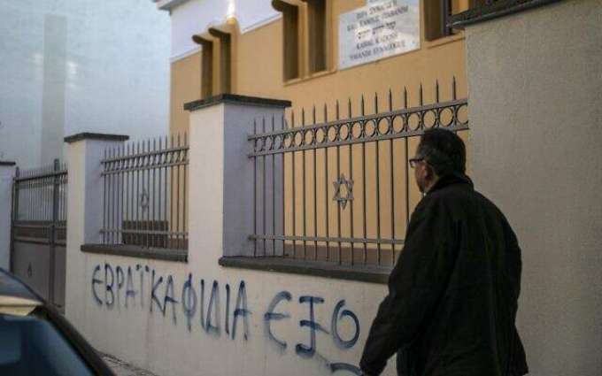 Greece's Jewish Community Condemns Anti-Semitic Slogans Written on Synagogue in Trikala