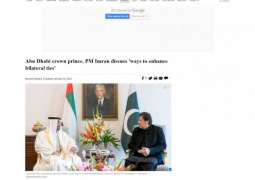 وسائل الإعلام الباكستانية تبرز زيارة محمد بن زايد إلى إسلام آباد .. وتؤكد : الإمارات من أكبر الشركاء الرئيسيين