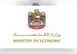 الاقتصاد : تسجيل 1589 علامة تجارية في الإمارات خلال ديسمبر الماضي