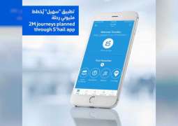 طرق دبي : تطبيق سهيل يخطط نحو مليوني رحلة لتنقل مستخدميه منذ إطلاقه