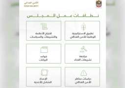 مريم المهيري : مجلس الإمارات للأمن الغذائي يعزز حوكمة ملف الغذاء بين الجهات المعنية بالدولة