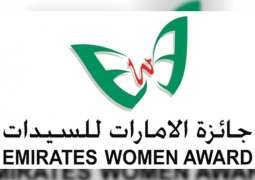 دبي للجودة تعلن إطلاق الدورة السابعة عشرة لجائزة الإمارات للسيدات 2020