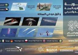 ملتقى الطيران العام ينطلق في الرياض الخميس بمشاركة 60 طياراً عالمياً و 7 فرق دولية