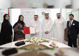 وزارة الصحة تحصل على جائزة تكريم من مركز الإمارات الدولي للإعتماد