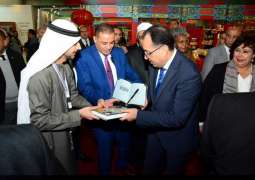 "الإمارات للدراسات والبحوث الاستراتيجية" يشارك فى معرض القاهرة الدولي للكتاب 2020