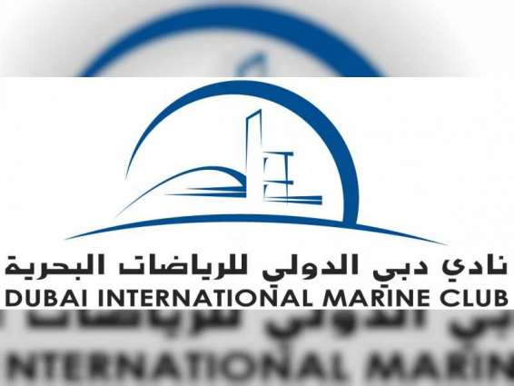 نادي دبي الدولي للرياضات البحرية يستكمل موسمه 2019-2020 بإقامة العديد من الفعاليات