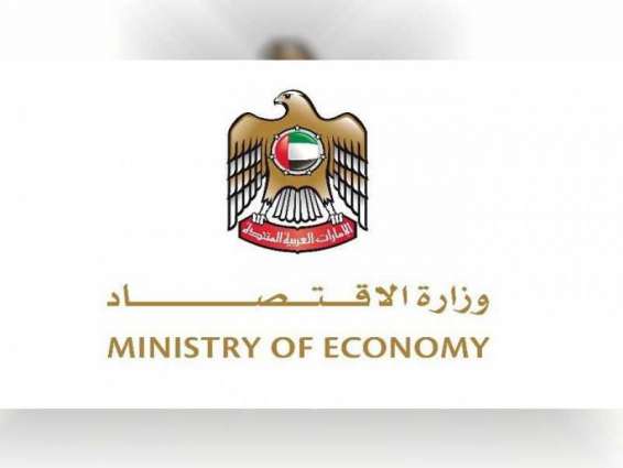 Number of registered trademarks in UAE increases by 30% in December 2019: Ministry of Economy