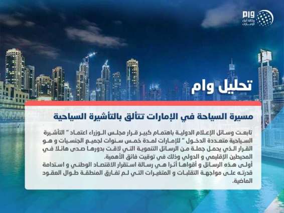 تحليل .. مسيرة السياحة في الإمارات تتألق بالتأشيرة السياحية
