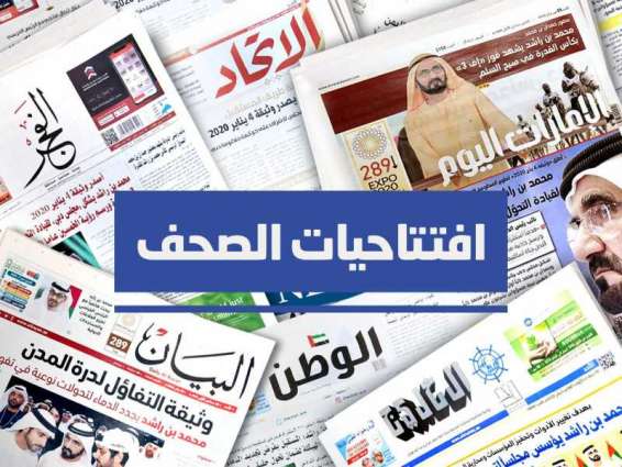 UAE Press: The death of Sultan Qaboos marks the end of an era