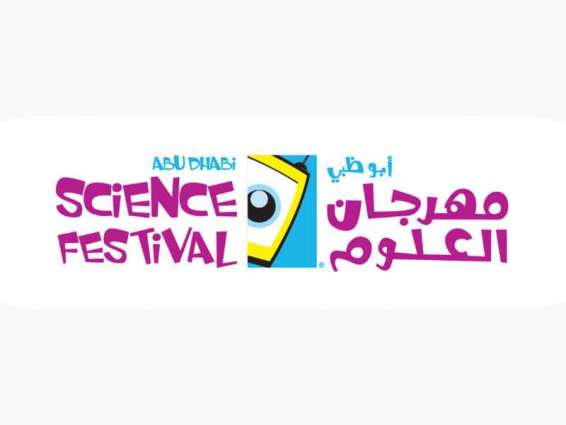 انطلاق فعاليات "مهرجان أبوظبي للعلوم" 30 يناير