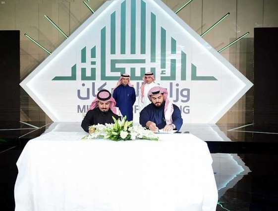 مدينة الملك عبدالله الاقتصادية توقع اتفاقية شراكة مع وزارة الإسكان لدمج واعتماد مشروع 