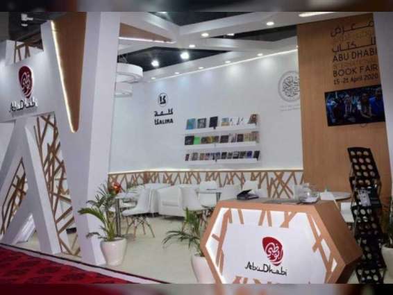 DCT Abu Dhabi participates in 28th New Delhi World Book Fair