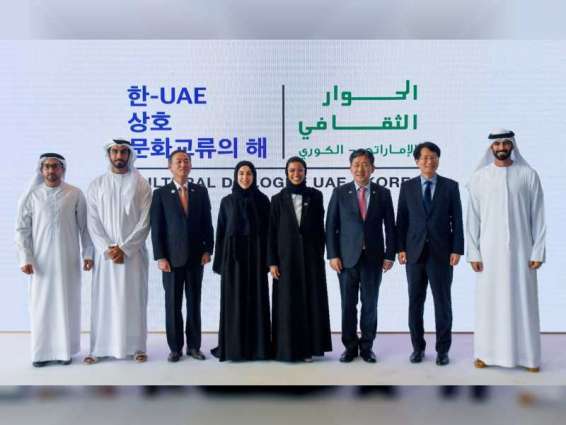 انطلاق الحوار الثقافي الإماراتي الكوري تحت شعار "تلاقي الثقافات"