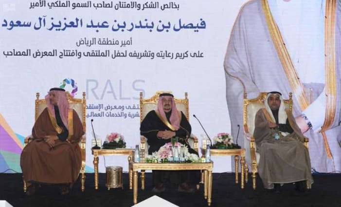 سمو أمير منطقة الرياض يفتتح ملتقى ومعرض الاستقدام والخدمات العمالية والخدمات المساندة الثالث