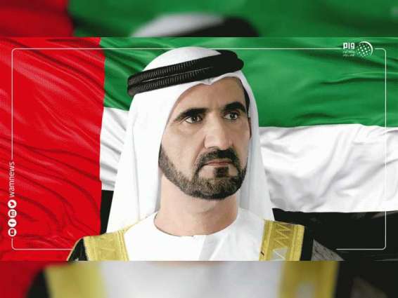 Mohammed bin Rashid issues Decree on Emirates International Accreditation Centre