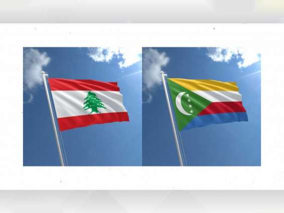 Lebanon, Comoros confirm participation in AWST 2020
