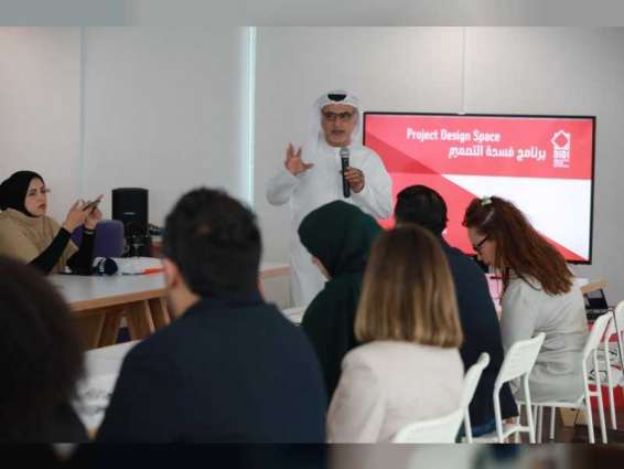 "دبي للتصميم والابتكار "يطلق النسخة الرابعة من" فسحة التصميم"