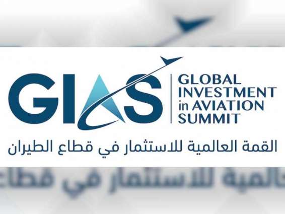 GIAS 2020 to bring together top industry leaders and delegates from more than 50 countries