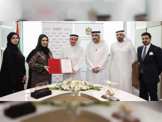 وزارة الصحة تحصل على جائزة تكريم من مركز الإمارات الدولي للإعتماد