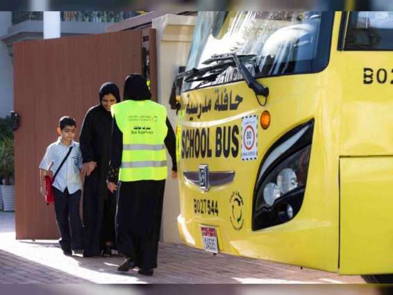 أكثر من 5 آلاف مشرفة على الحافلات المدرسية في "مواصلات الإمارات"