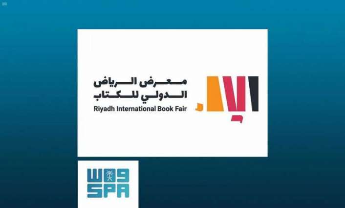 وزارة الثقافة تُطلق منصة لاستقبال المشاركات في جوائز معرض الرياض الدولي للكتاب 2020
