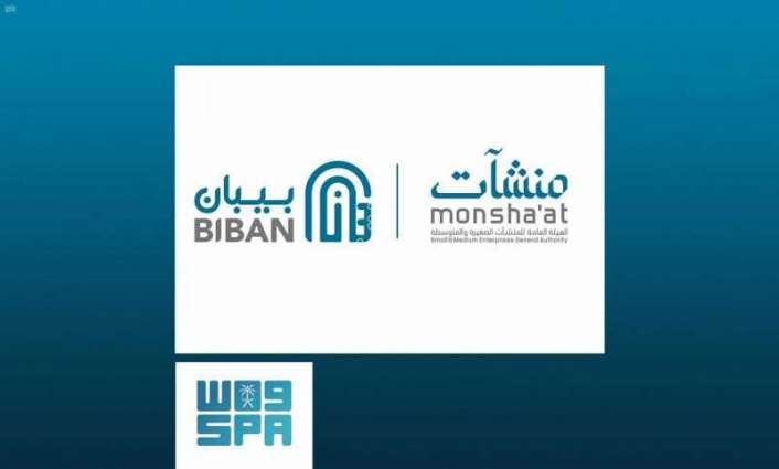 ملتقى بيبان الرياض يستقطب 180 جهة داعمة للمنشآت الصغيرة والمتوسطة ورواد الأعمال