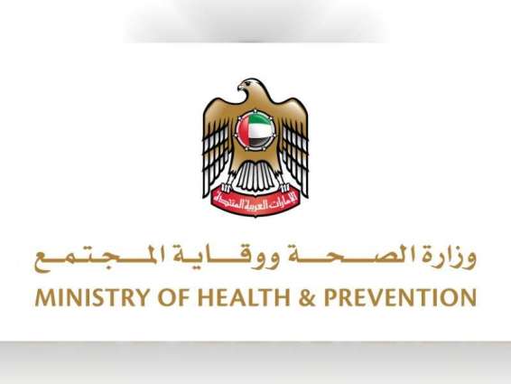 MoHAP organ donation App Hayat highlighted at Arab Health 2020