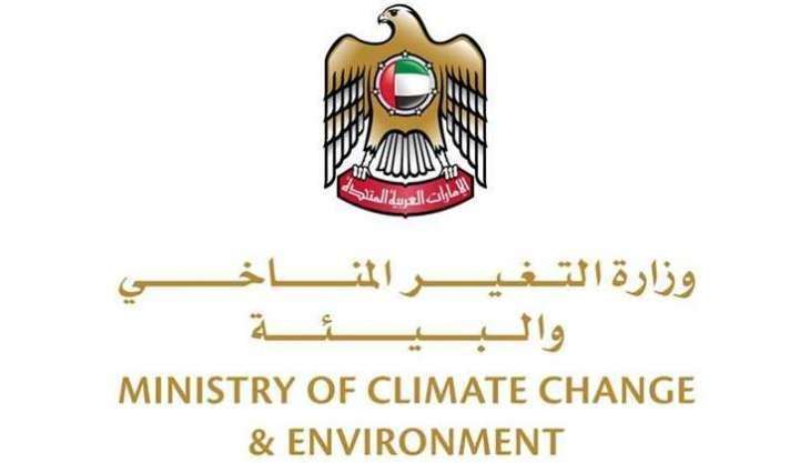 Ministry, partners launch ‘Target Climate’ initiative