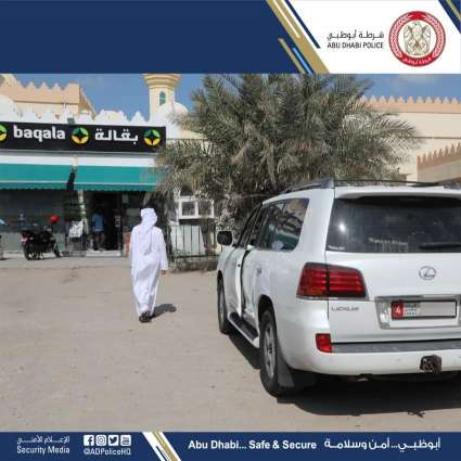 تجنباً للسرقة ..شرطة أبوظبي تحذر من  ترك المركبات في حالة تشغيل أثناء التسوق