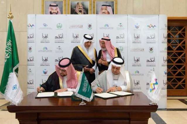 سمو أمير منطقة مكة المكرمة يشهد مراسم توقيع مذكرتي تفاهم