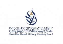 جائزة "راشد بن حمد الشرقي للإبداع" تعلن عن المتأهلين للقائمة الطويلة "للشعر والمسرح وأدب الأطفال "
