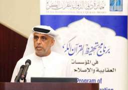 "دبي للقرآن الكريم" تكرم نزلاء "المؤسسات العقابية" ضمن برنامج التحفيظ 