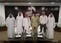 "تحدي الصحراء" ينطلق 14 الجاري بمحمية المرموم في دبي 