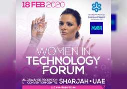 "ملتقى المرأة في قطاع التكنولوجيا" ينطلق 18 فبراير بالشارقة