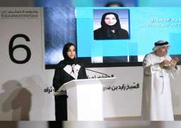 برعاية سيف بن زايد .. انطلاق أعمال مؤتمر "واجهة التعليم" في أبوظبي
