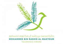 المعهد الدولي للتسامح يكرم الفائزين بـ"جائزة محمد بن راشد للتسامح" 19 فبراير
