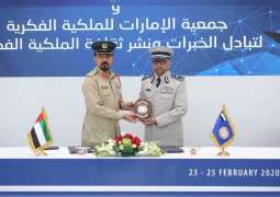 تفاهم بين شرطة أبوظبي و"الإمارات للملكية الفكرية"