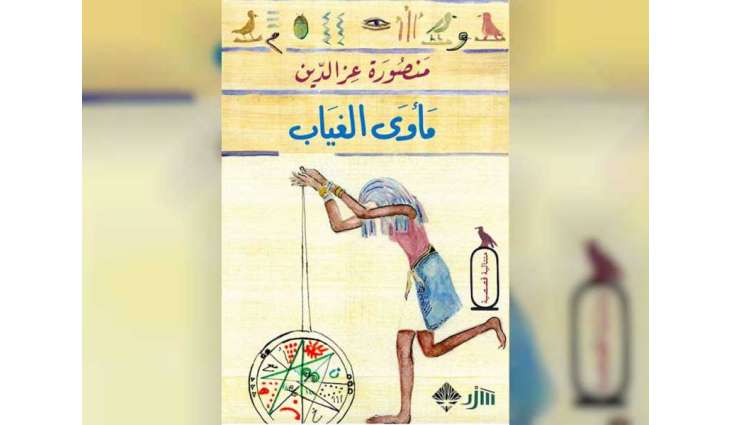 "زايد للكتاب" تعلن القائمة القصيرة في فروع "المؤلف الشاب" و"أدب الطفل" و"الآداب"