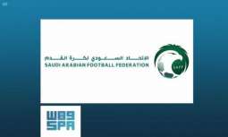 السعودية تتقدم رسمياً لاستضافة بطولة كأس آسيا 2027