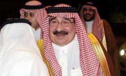 وفاة الأمیر السعودي الأمیر طلال بن سعود بن عبدالعزیز آل سعود
