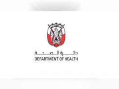 دائرة الصحة - أبوظبي تطبق الحجر الصحي على المخالطين للشخصين المصابين من الفريق الإيطالي بفيروس كورونا