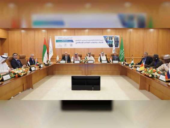 جامعة الشارقة تستضيف الدورة الـ 23 للمجلس التنفيذي لاتحاد جامعات العالم الإسلامي
