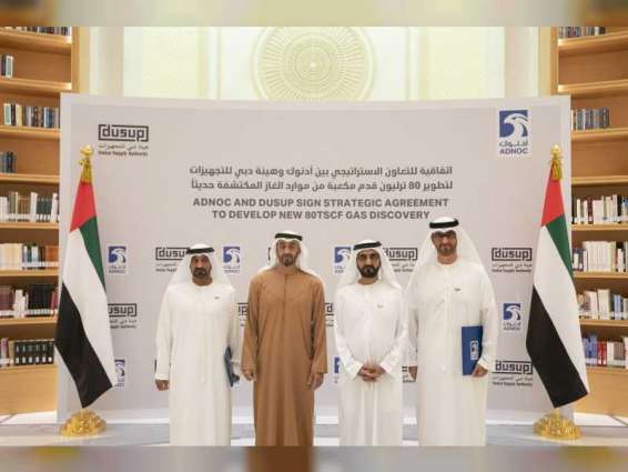  محمد بن راشد ومحمد بن زايد يشهدان توقيع اتفاقية تعاون بين هيئة دبي للتجهيزات وأدنوك لتطوير الغاز المكتشف بين أبوظبي ودبي