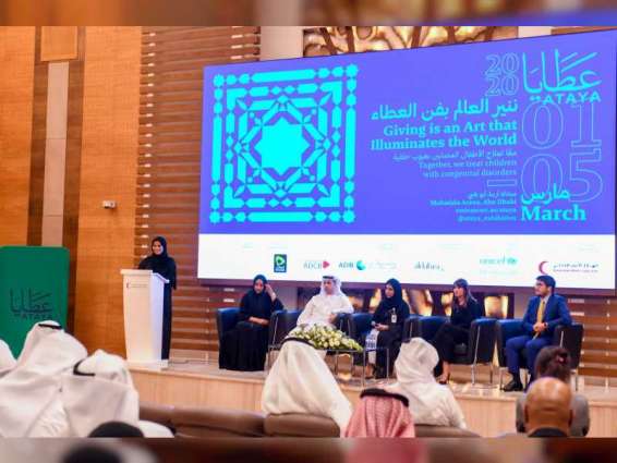 شمسة بنت حمدان: /عطايا/ مبادرة وطنية لابتكار حلول للقضايا الإنسانية التي تؤرق المجتمعات